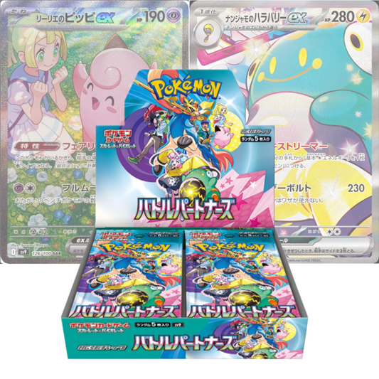 Battle Partners Booster Box